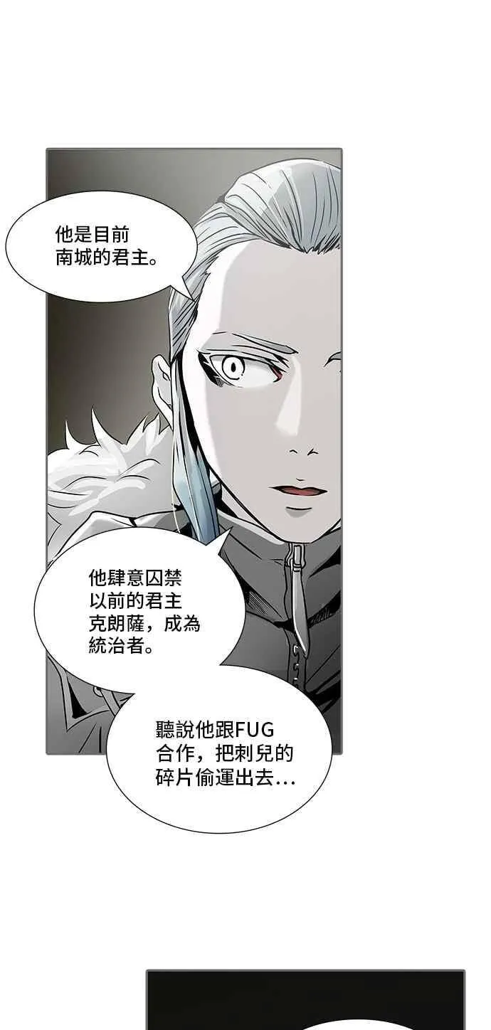 [第2季] 第241话 地狱列车 -死亡之层- 第51页