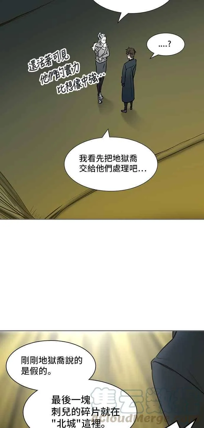 [第2季] 第241话 地狱列车 -死亡之层- 第53页