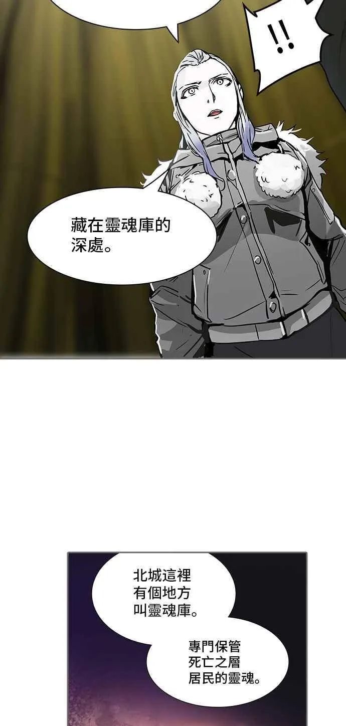 [第2季] 第241话 地狱列车 -死亡之层- 第54页