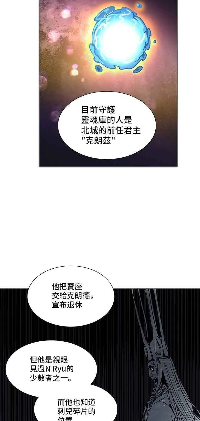 [第2季] 第241话 地狱列车 -死亡之层- 第55页