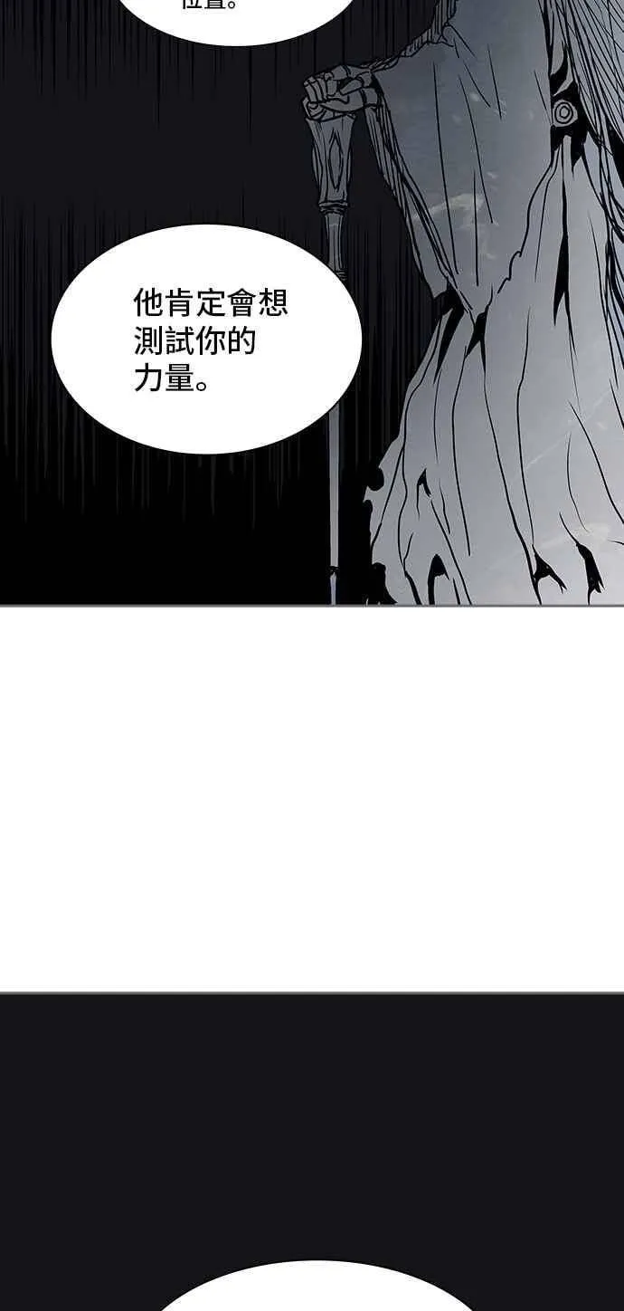 [第2季] 第241话 地狱列车 -死亡之层- 第56页