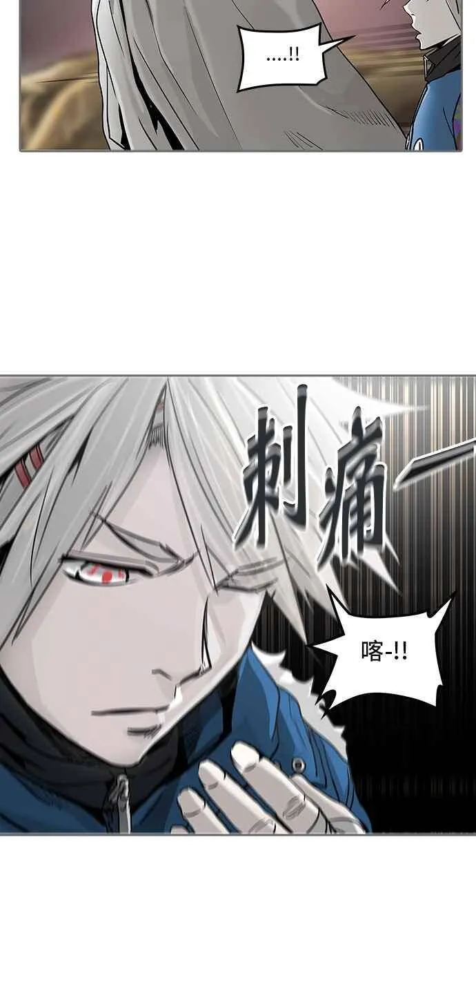[第2季] 第241话 地狱列车 -死亡之层- 第59页