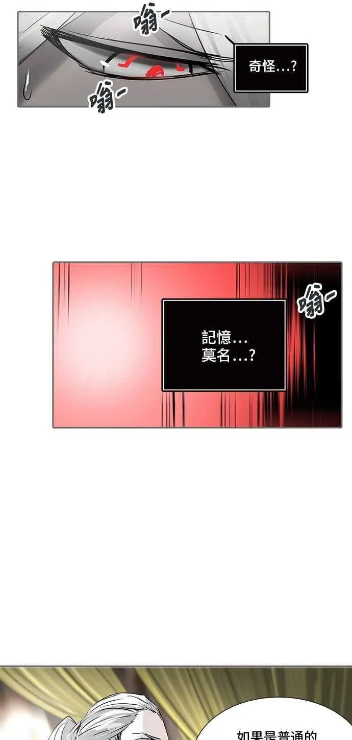 [第2季] 第241话 地狱列车 -死亡之层- 第60页