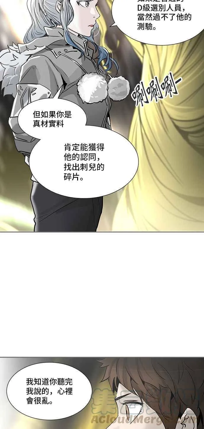 [第2季] 第241话 地狱列车 -死亡之层- 第61页