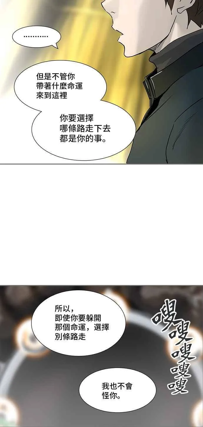 [第2季] 第241话 地狱列车 -死亡之层- 第62页