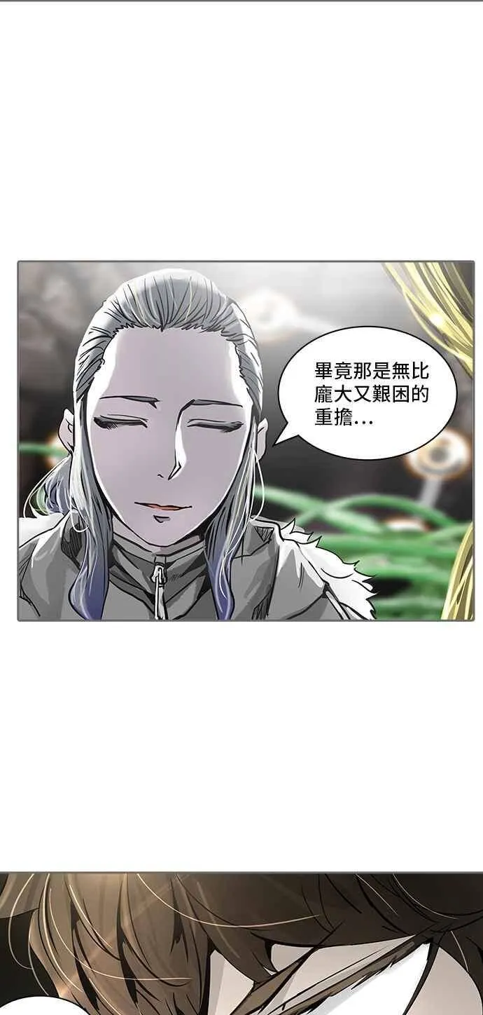 [第2季] 第241话 地狱列车 -死亡之层- 第63页