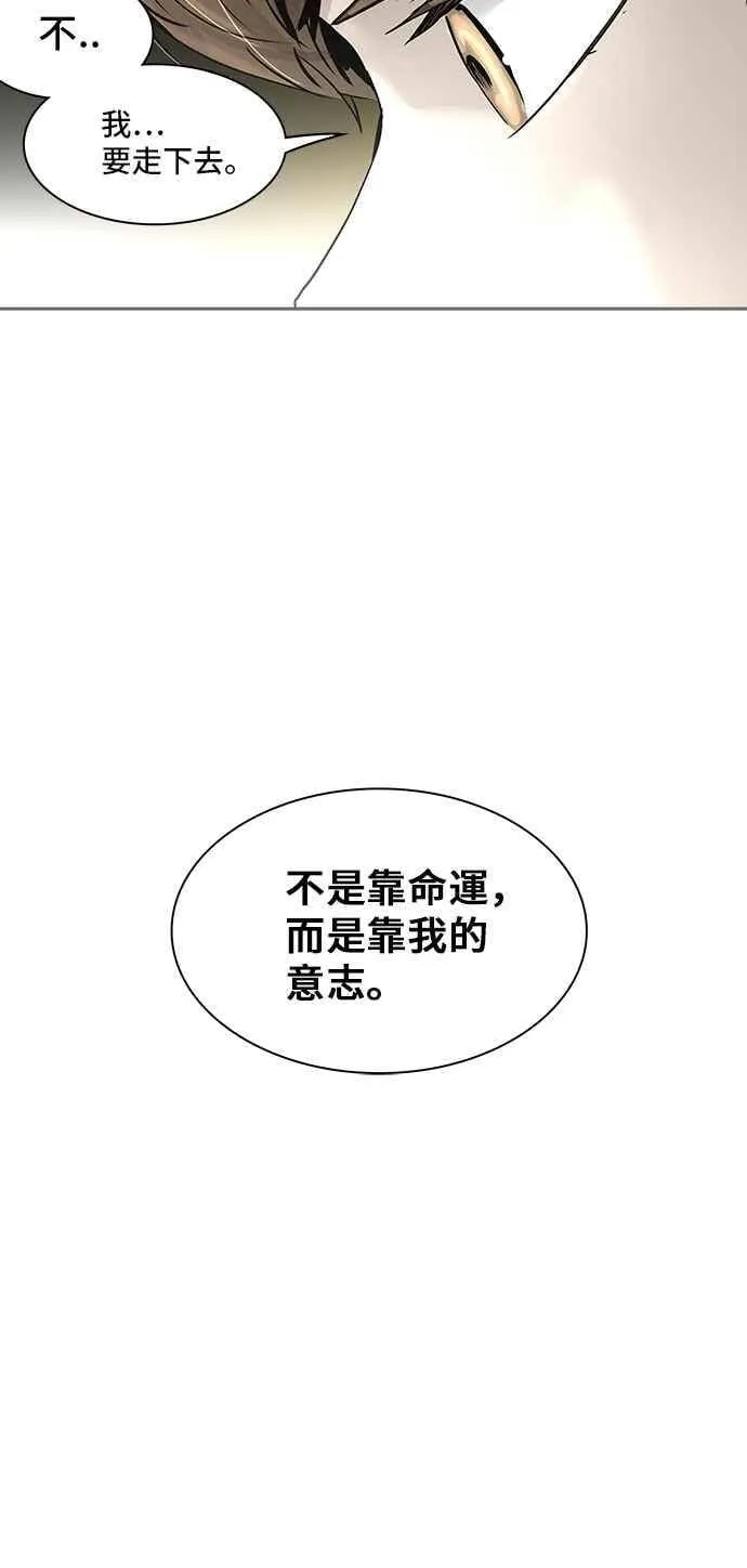[第2季] 第241话 地狱列车 -死亡之层- 第64页