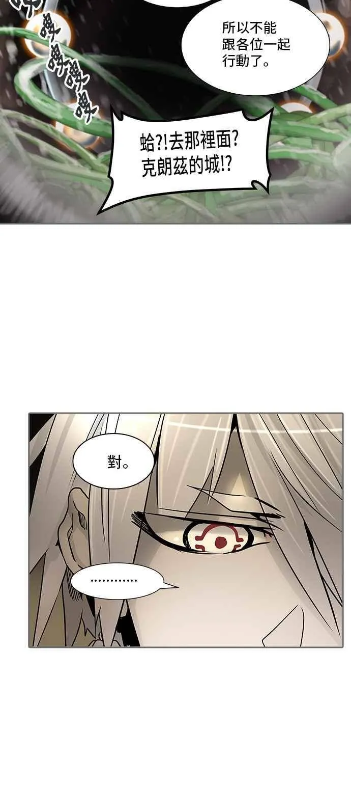 [第2季] 第241话 地狱列车 -死亡之层- 第68页