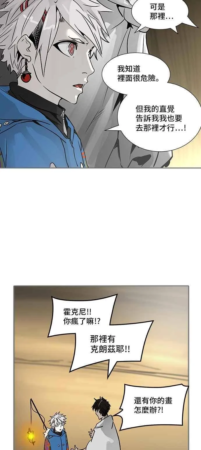 [第2季] 第241话 地狱列车 -死亡之层- 第70页