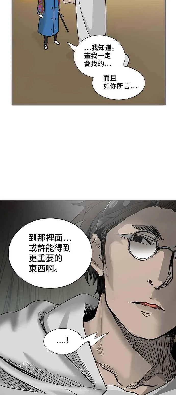 [第2季] 第241话 地狱列车 -死亡之层- 第71页