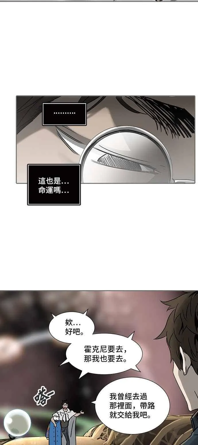 [第2季] 第241话 地狱列车 -死亡之层- 第72页