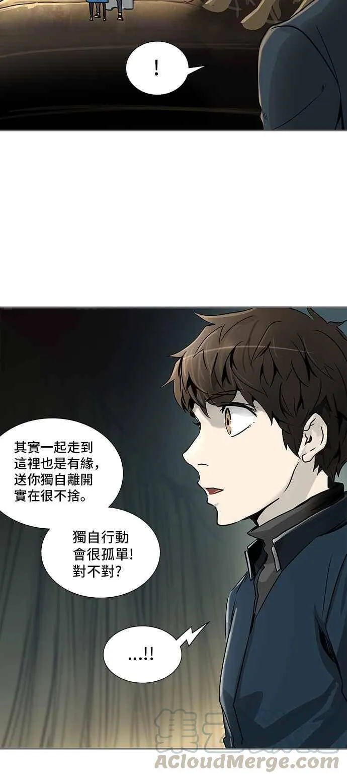 [第2季] 第241话 地狱列车 -死亡之层- 第73页