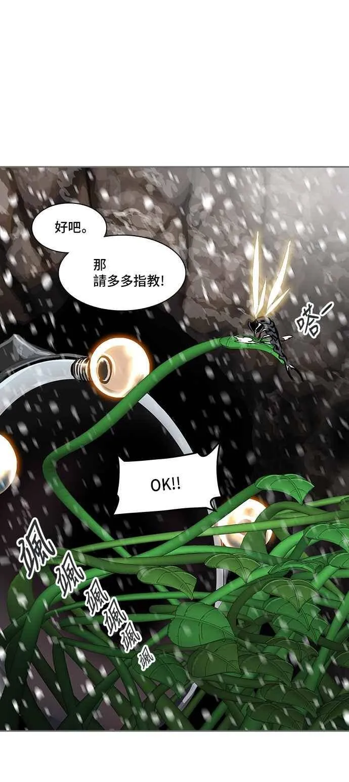 [第2季] 第241话 地狱列车 -死亡之层- 第74页