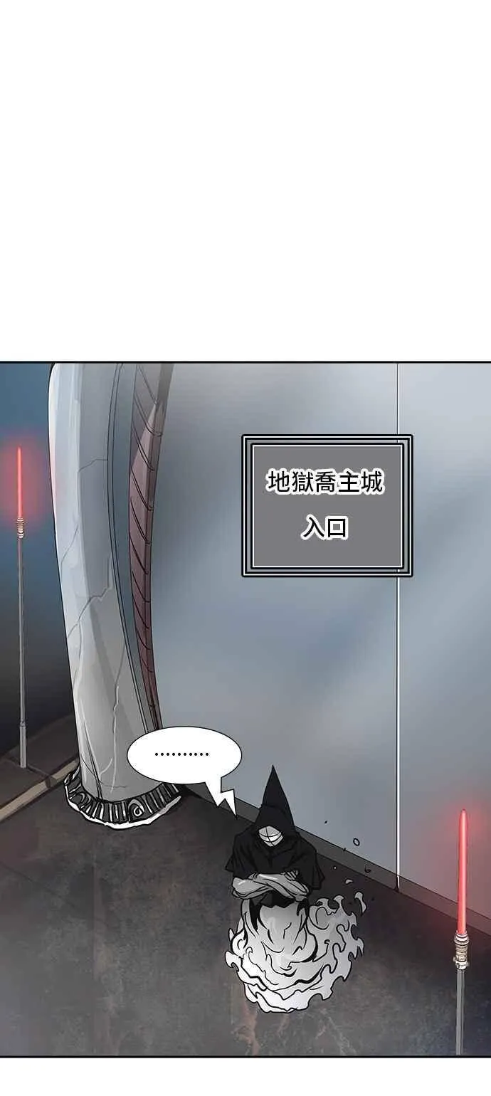 [第2季] 第241话 地狱列车 -死亡之层- 第75页
