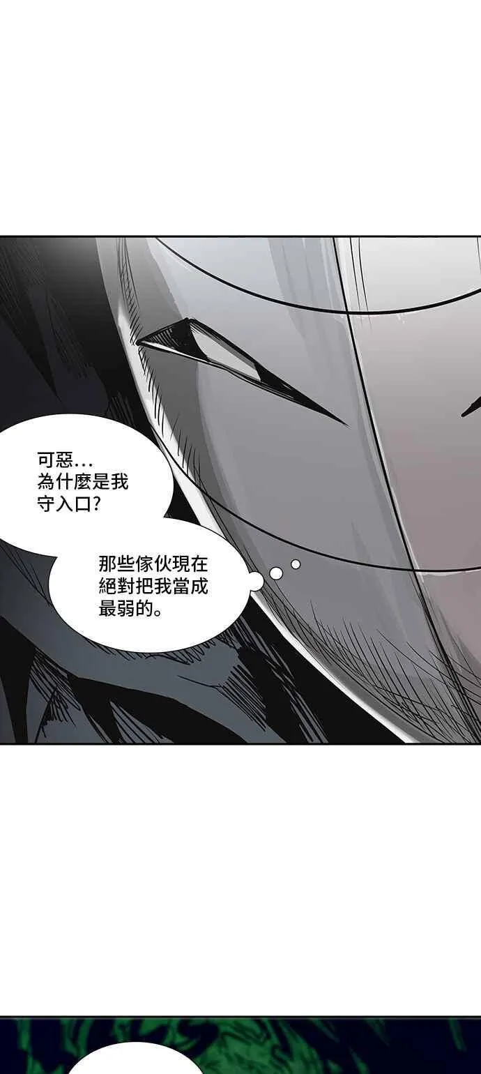 [第2季] 第241话 地狱列车 -死亡之层- 第76页