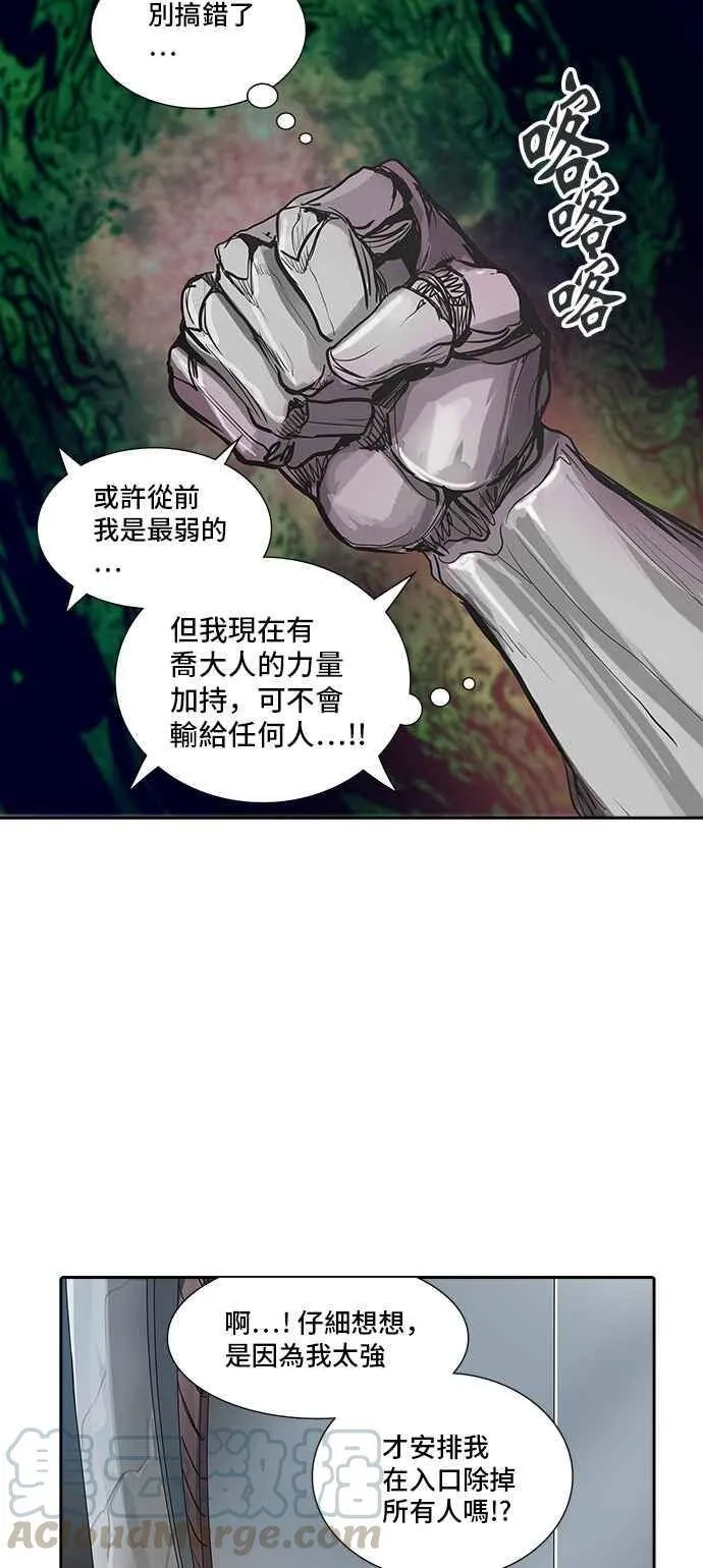 [第2季] 第241话 地狱列车 -死亡之层- 第77页