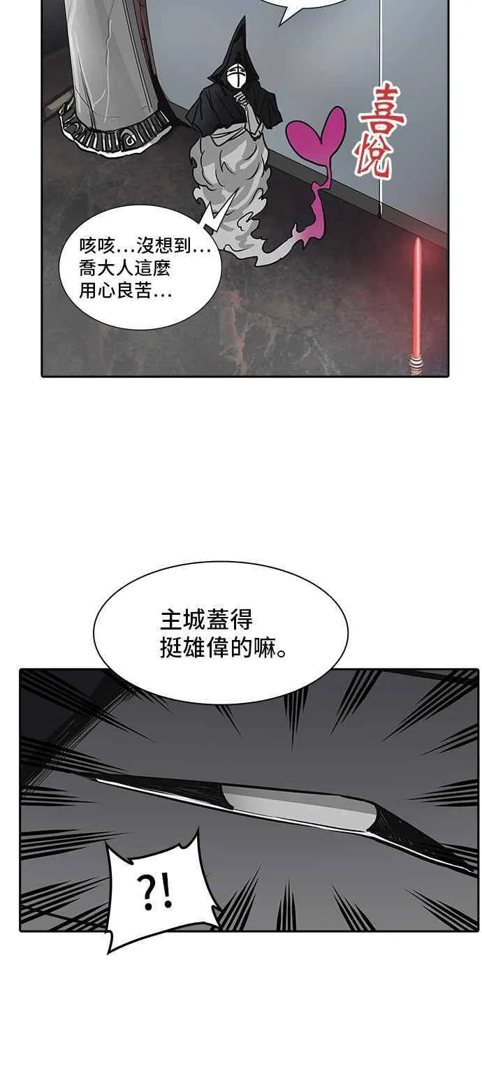 [第2季] 第241话 地狱列车 -死亡之层- 第78页