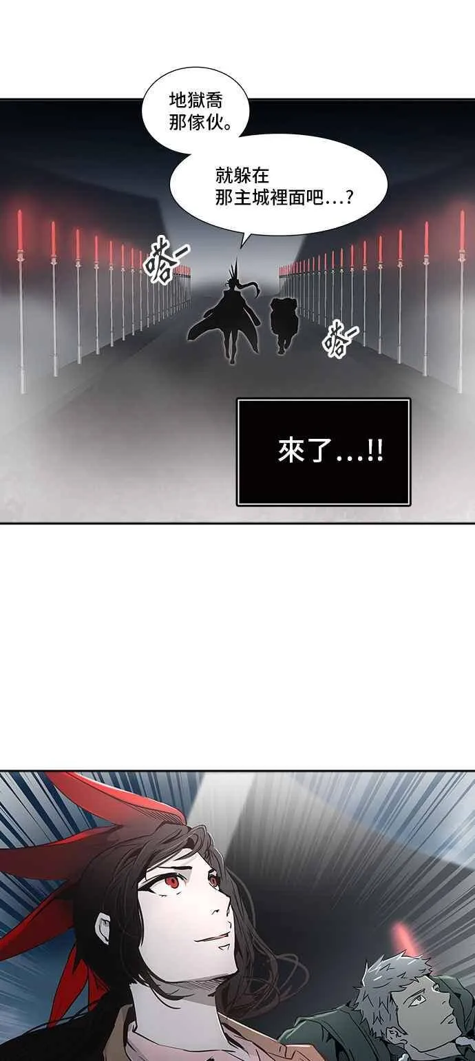 [第2季] 第241话 地狱列车 -死亡之层- 第79页