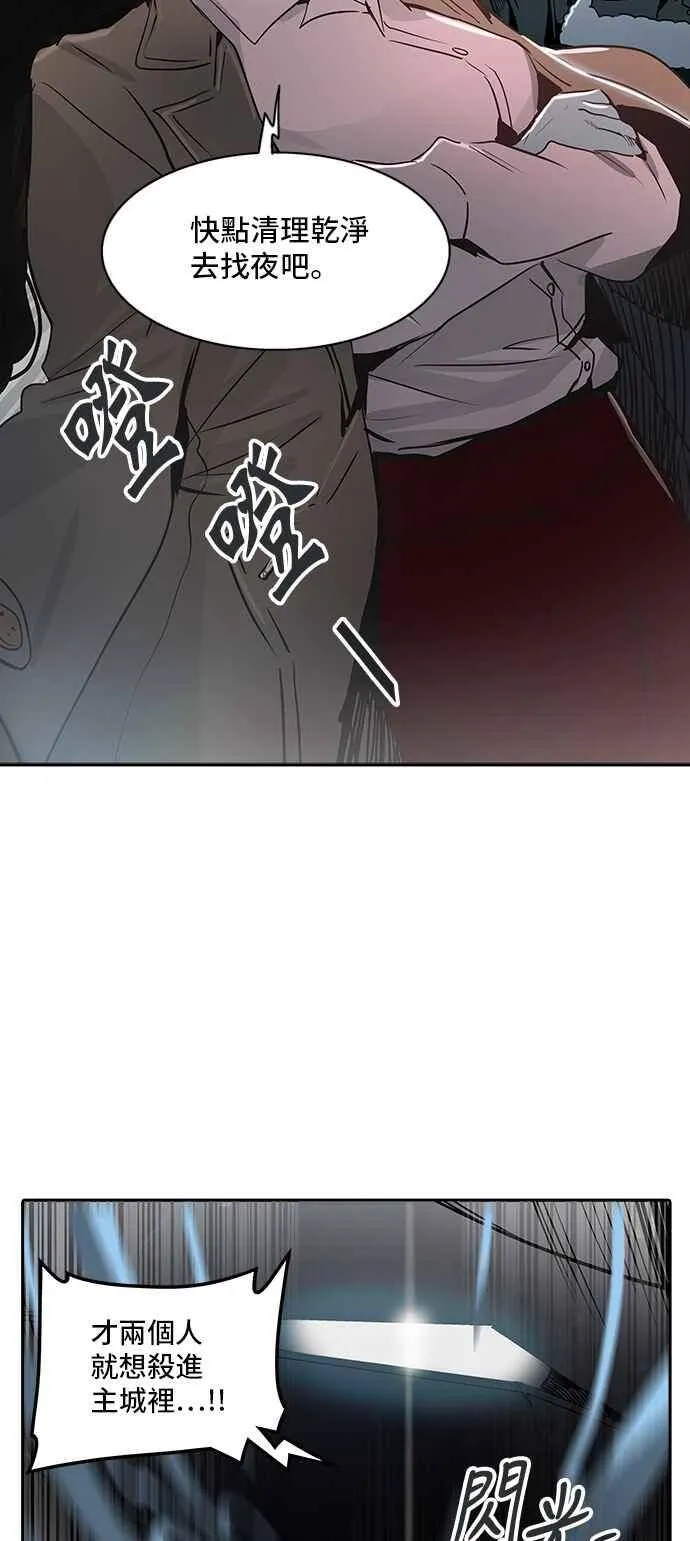 [第2季] 第241话 地狱列车 -死亡之层- 第80页