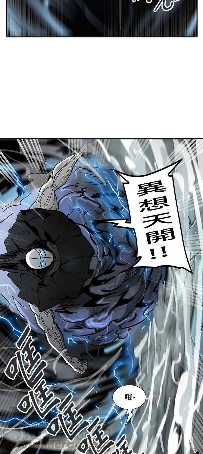 [第2季] 第241话 地狱列车 -死亡之层- 第81页