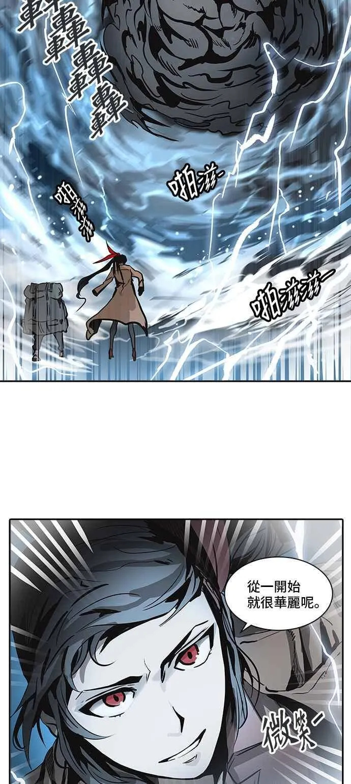 [第2季] 第241话 地狱列车 -死亡之层- 第83页