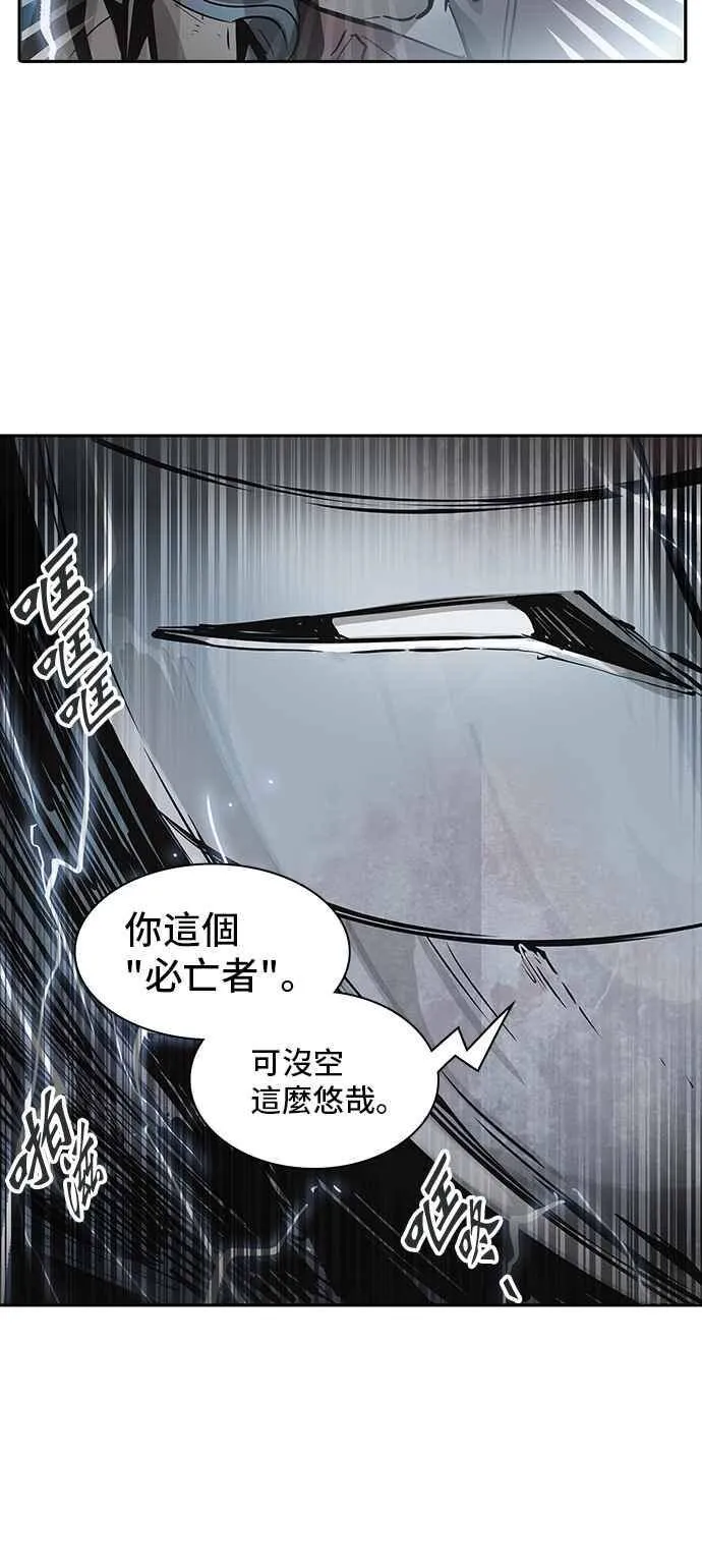[第2季] 第241话 地狱列车 -死亡之层- 第84页