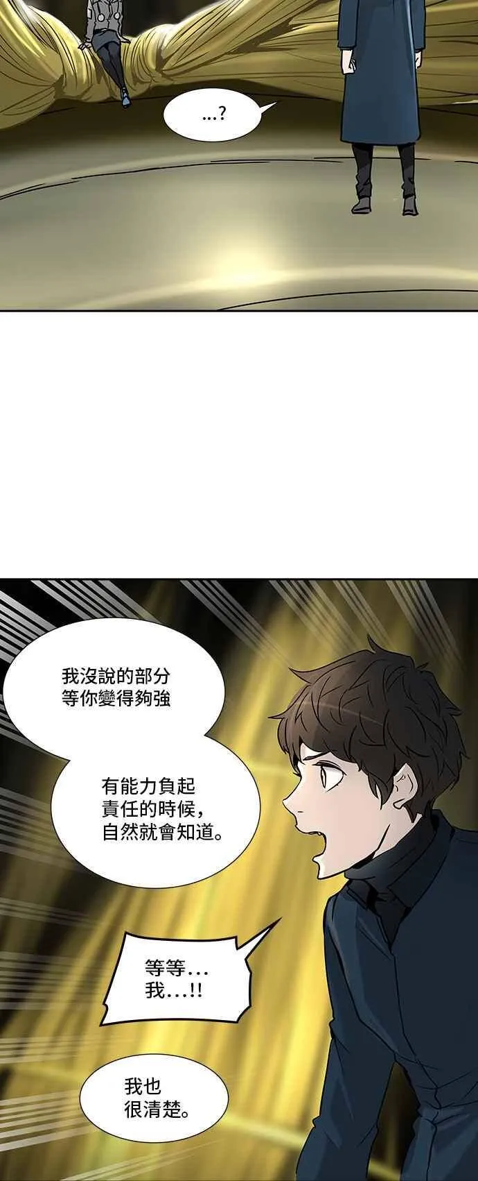 [第2季] 第239话 地狱列车 -死亡之层- 第2页
