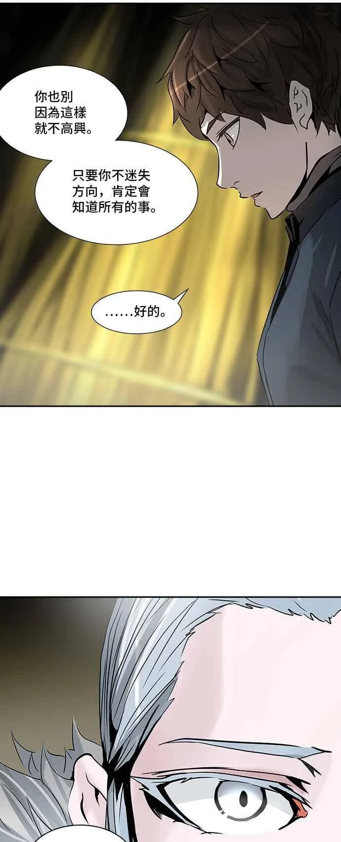 [第2季] 第239话 地狱列车 -死亡之层- 第4页