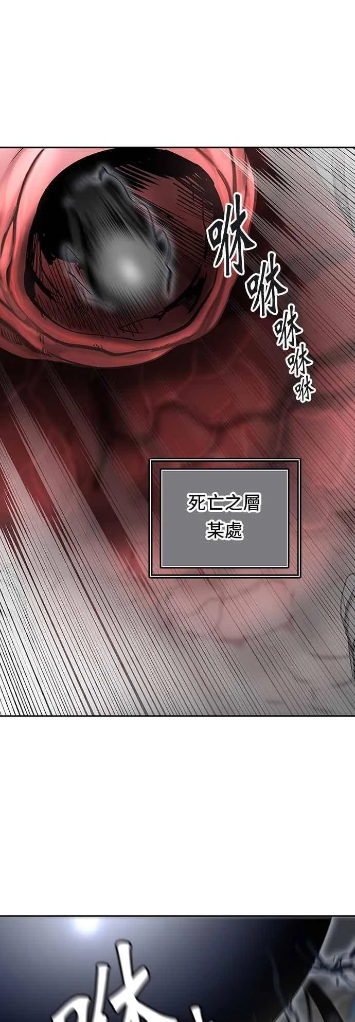 [第2季] 第239话 地狱列车 -死亡之层- 第7页