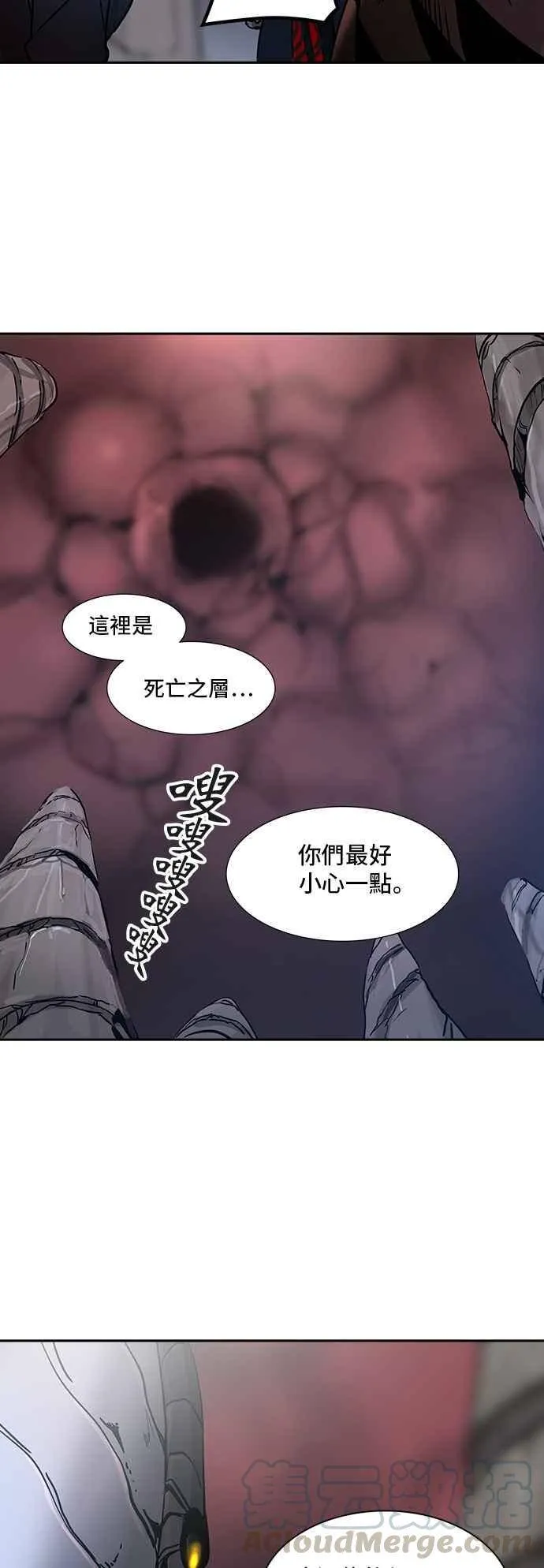 [第2季] 第239话 地狱列车 -死亡之层- 第9页