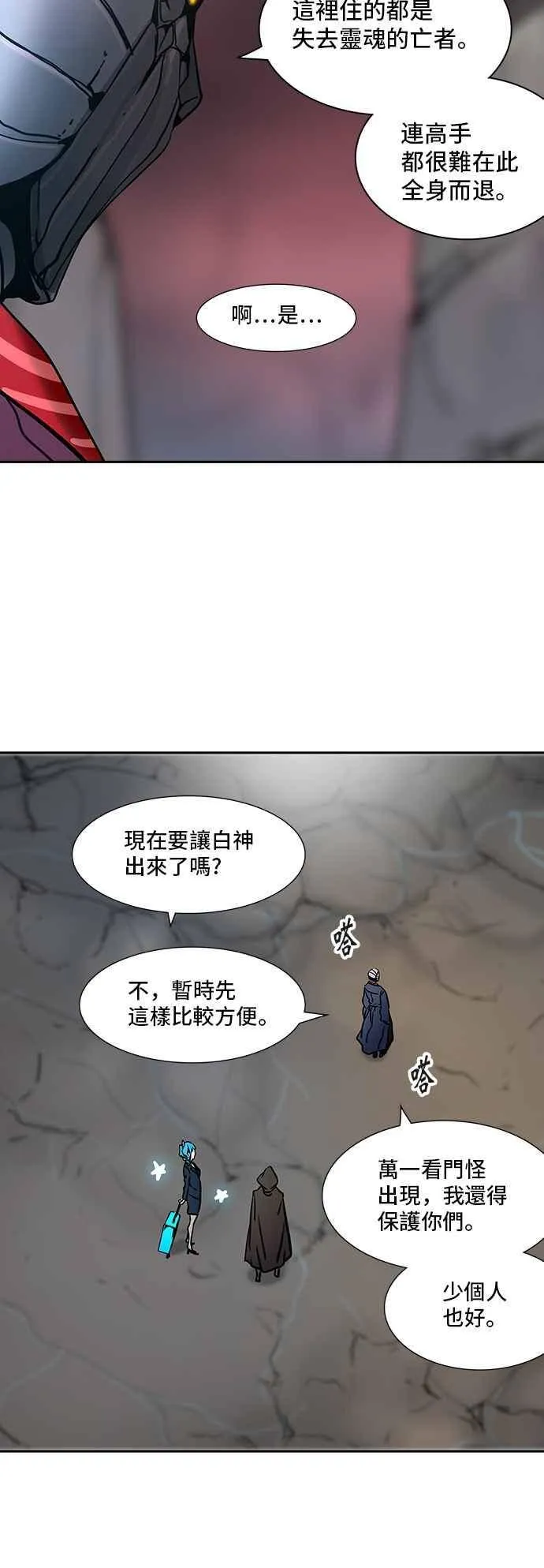 [第2季] 第239话 地狱列车 -死亡之层- 第10页