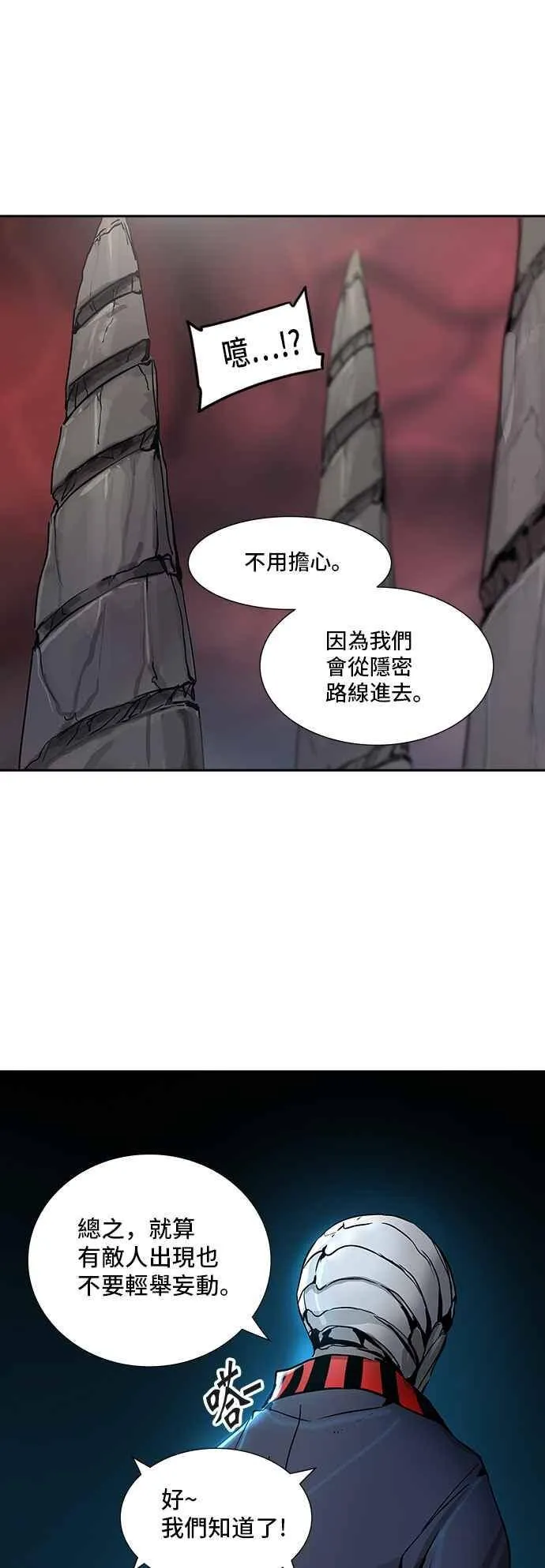 [第2季] 第239话 地狱列车 -死亡之层- 第12页