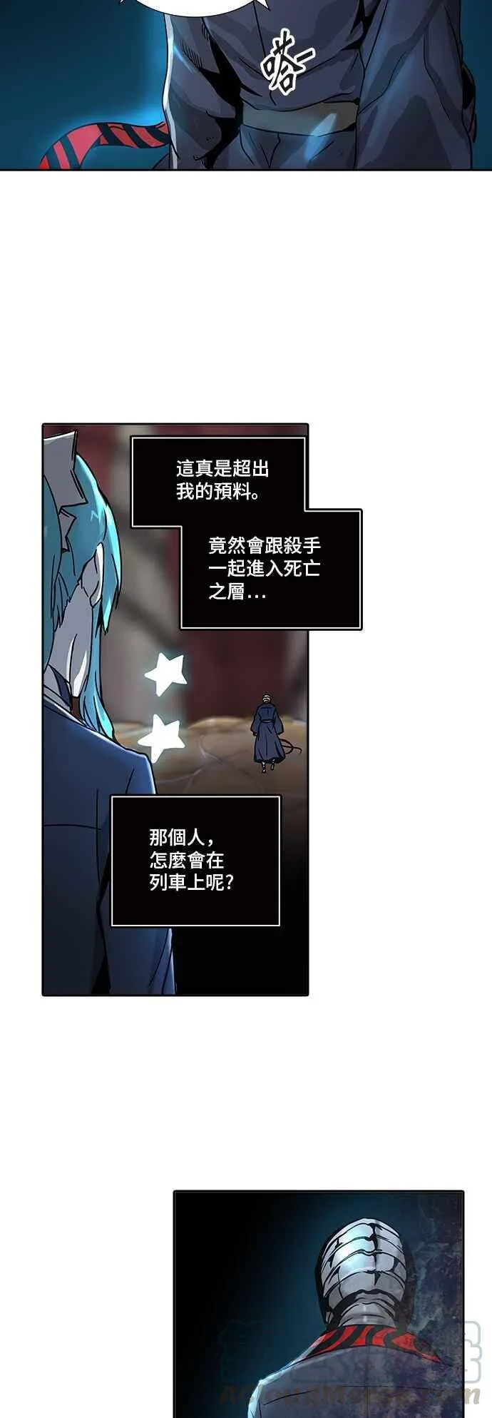 [第2季] 第239话 地狱列车 -死亡之层- 第13页