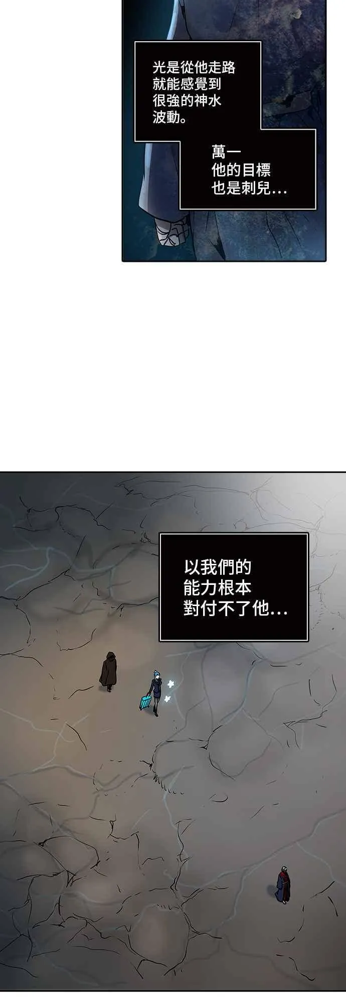 [第2季] 第239话 地狱列车 -死亡之层- 第14页