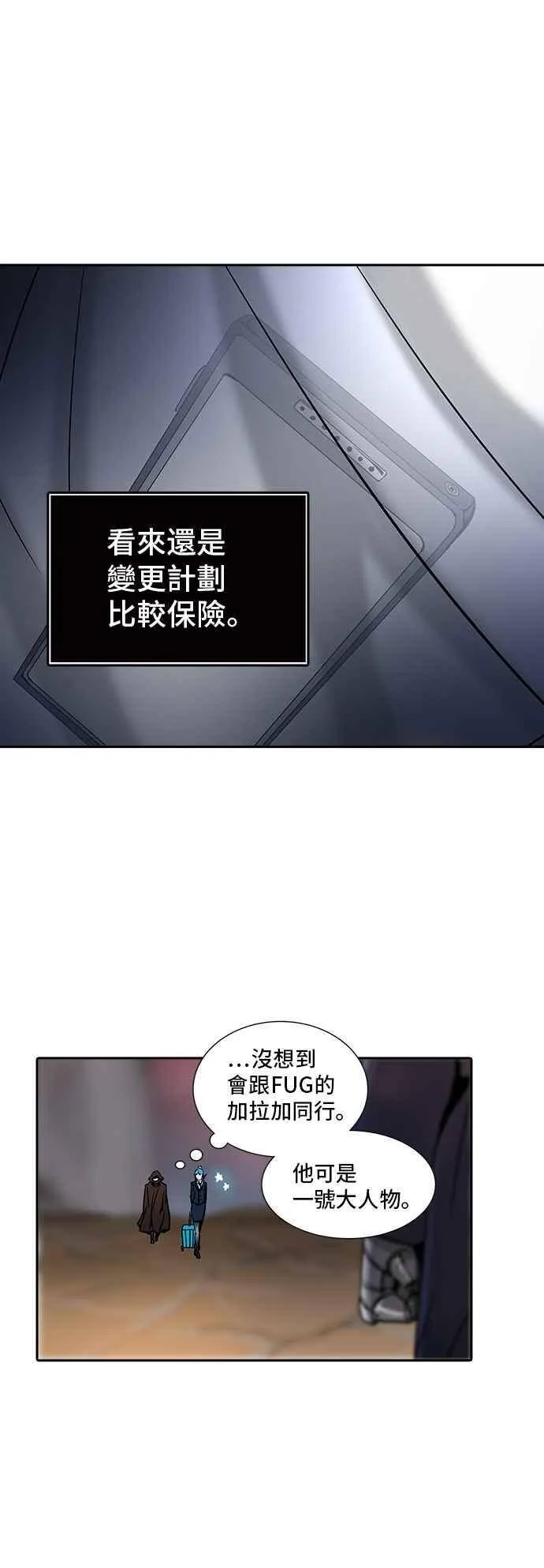 [第2季] 第239话 地狱列车 -死亡之层- 第15页