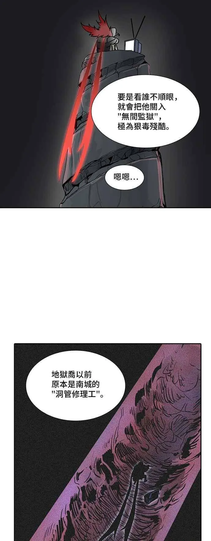 [第2季] 第239话 地狱列车 -死亡之层- 第19页