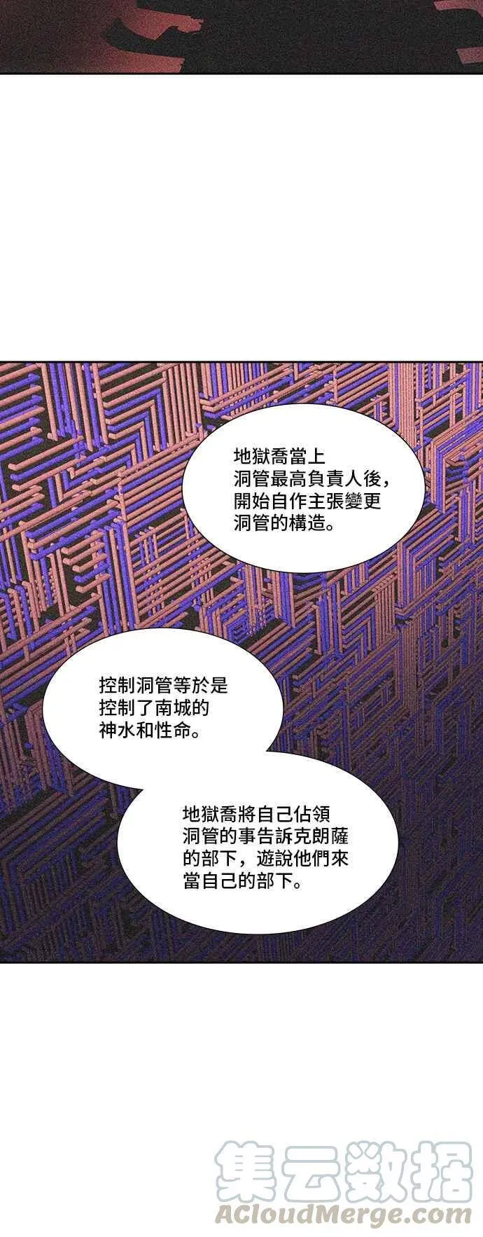 [第2季] 第239话 地狱列车 -死亡之层- 第21页