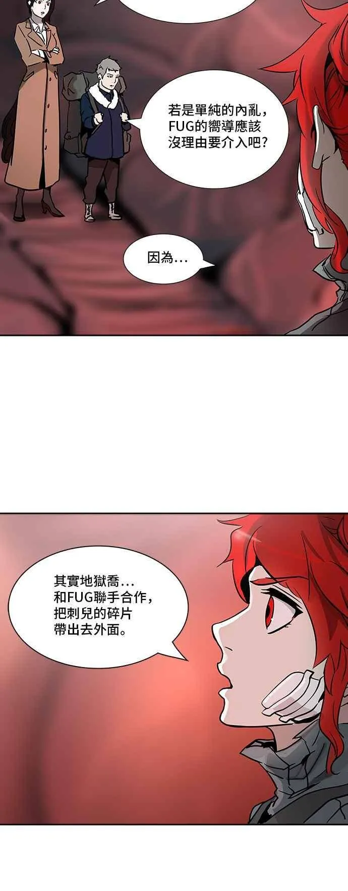 [第2季] 第239话 地狱列车 -死亡之层- 第23页
