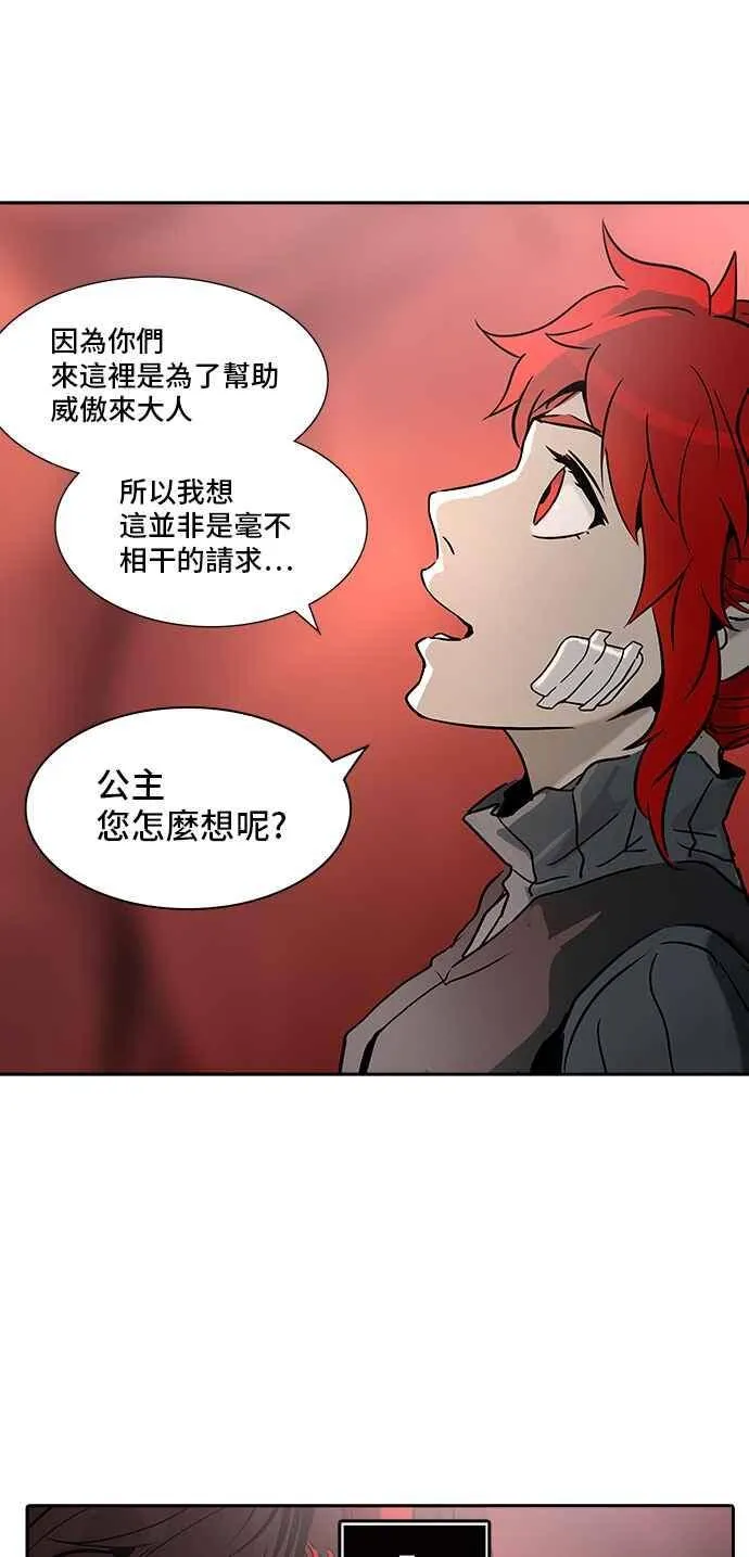 [第2季] 第239话 地狱列车 -死亡之层- 第28页