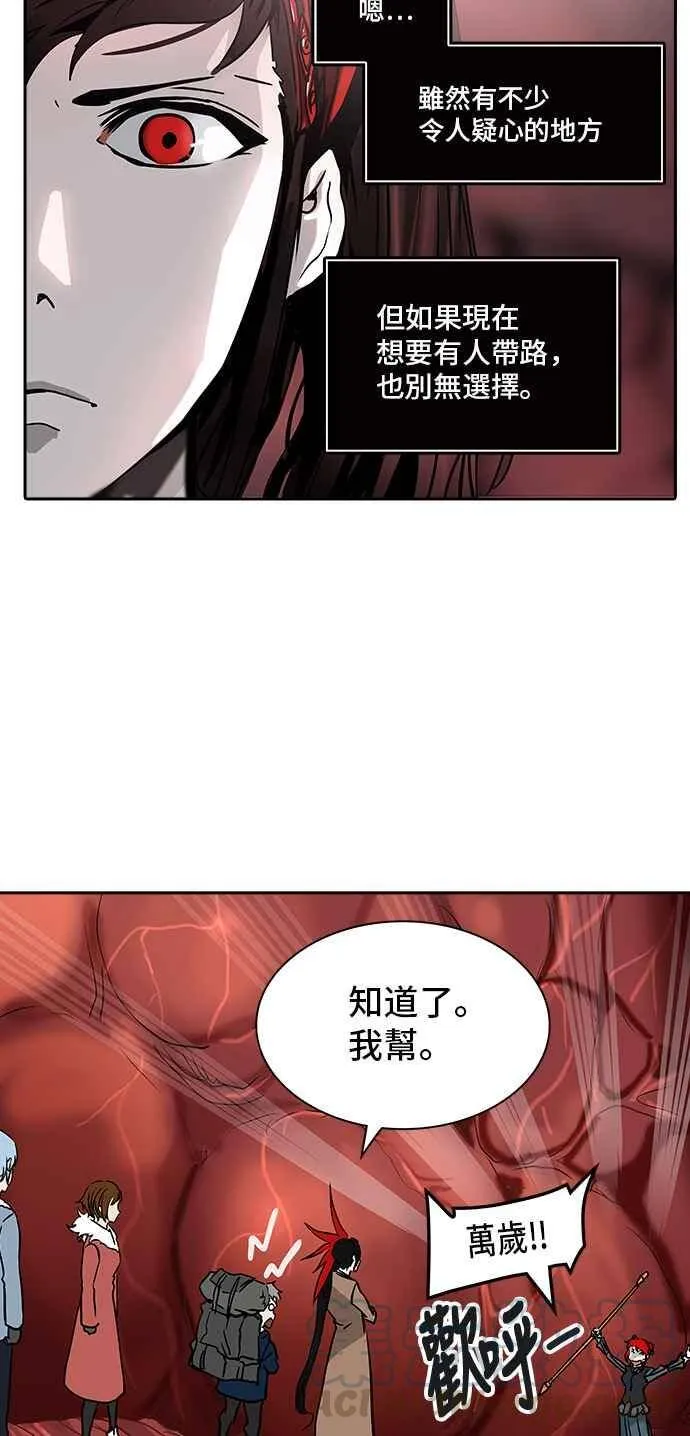 [第2季] 第239话 地狱列车 -死亡之层- 第29页