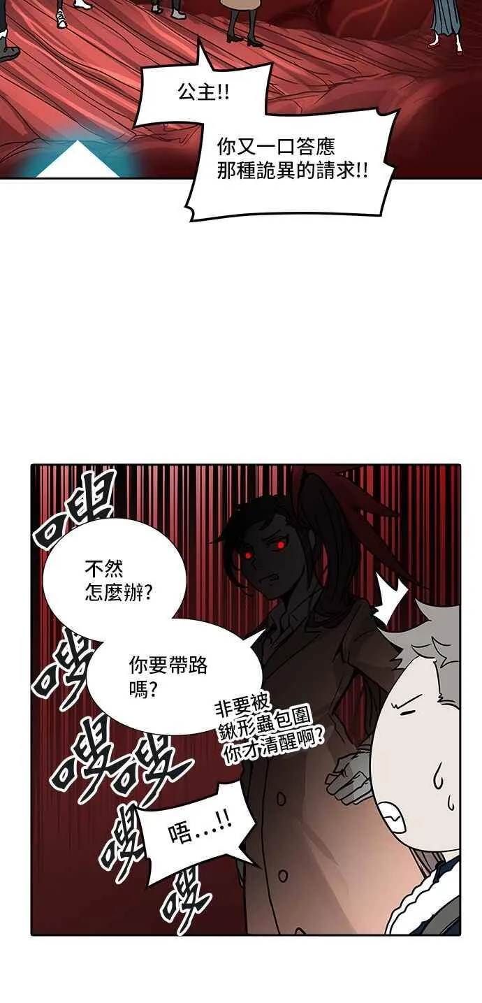 [第2季] 第239话 地狱列车 -死亡之层- 第30页