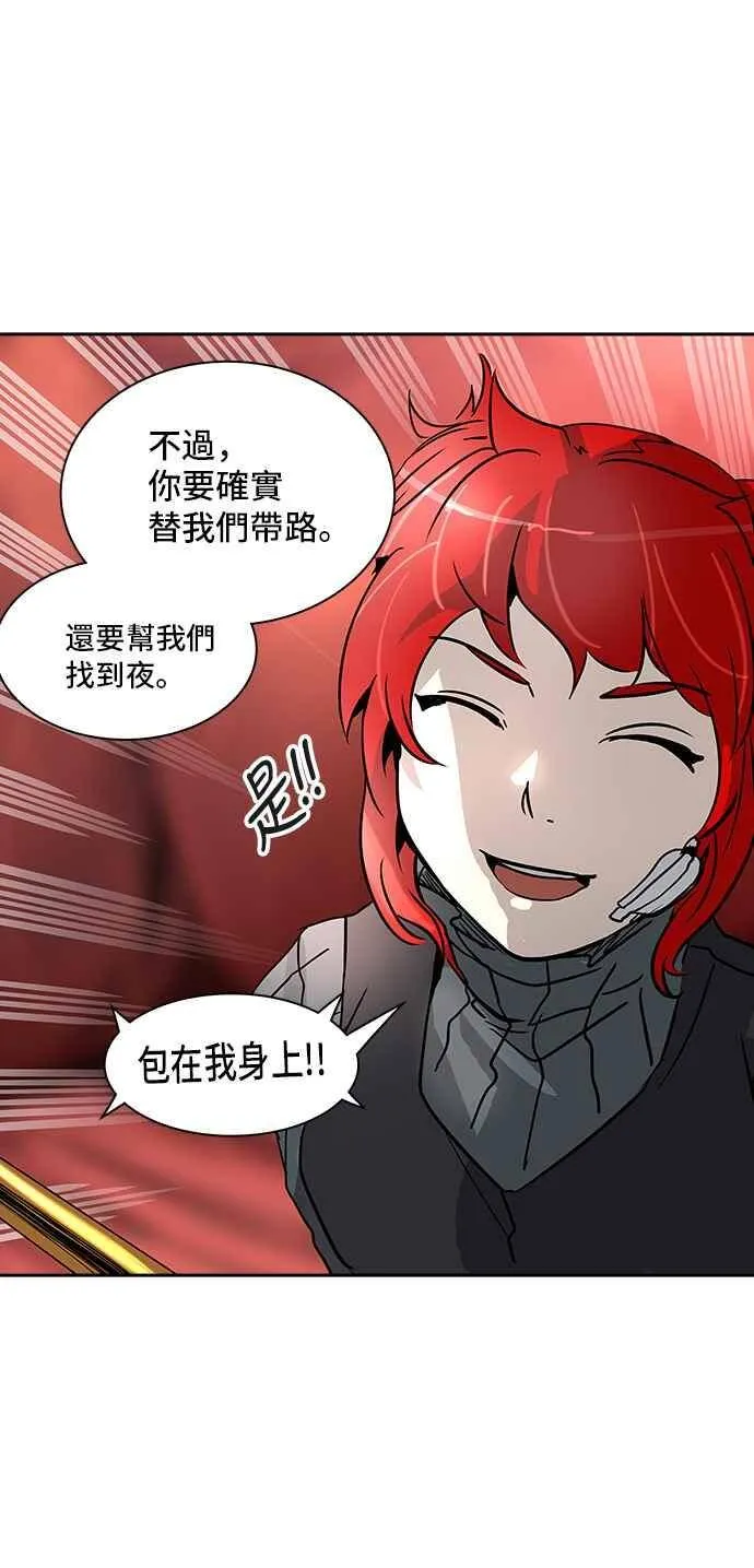 [第2季] 第239话 地狱列车 -死亡之层- 第31页