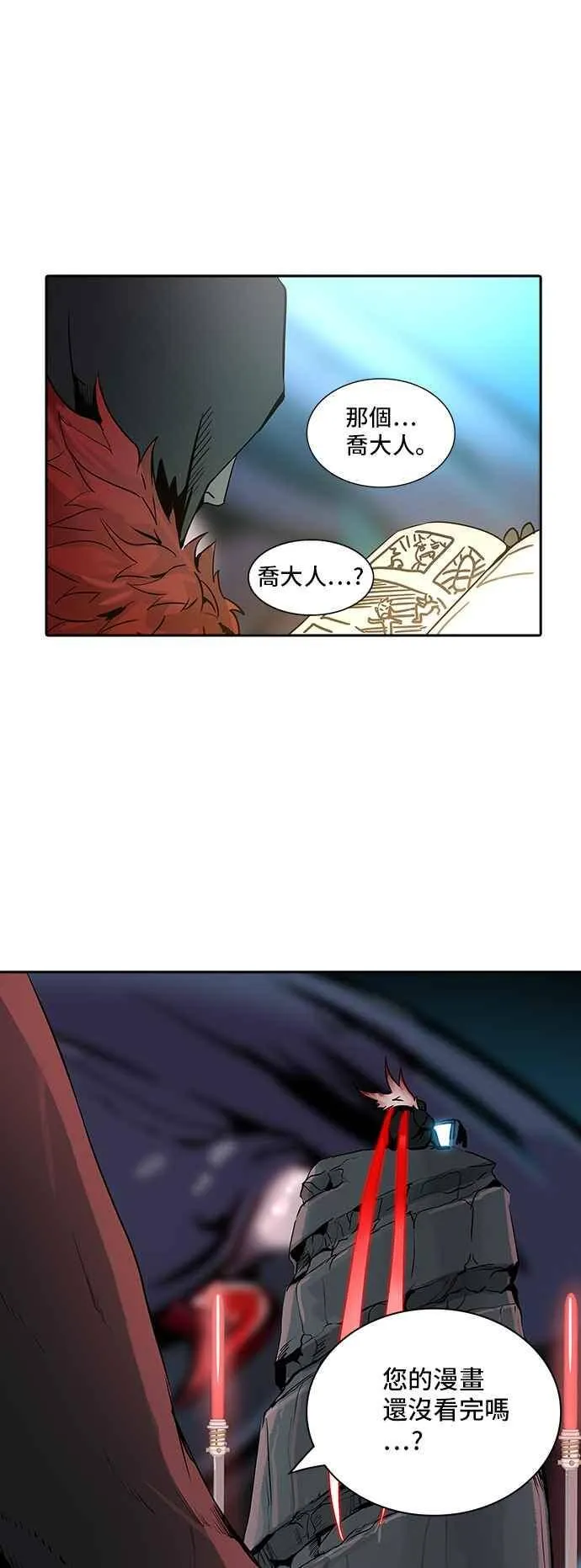 [第2季] 第239话 地狱列车 -死亡之层- 第32页