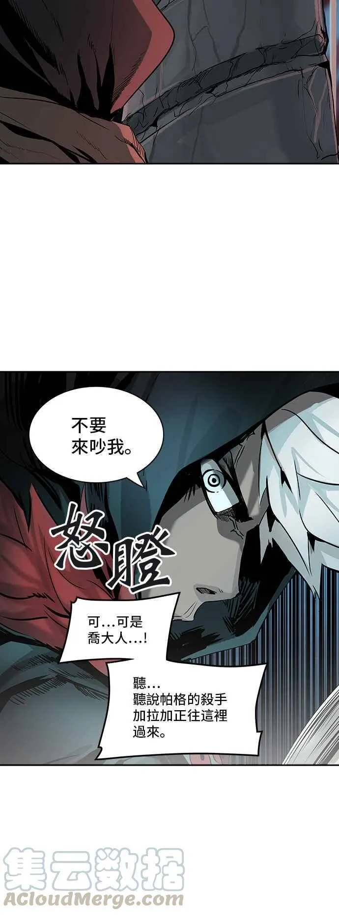 [第2季] 第239话 地狱列车 -死亡之层- 第33页