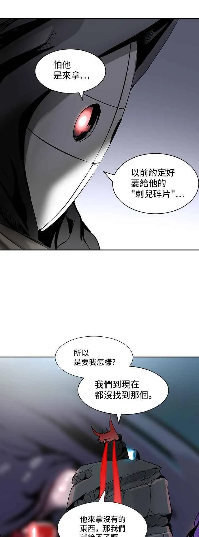 [第2季] 第239话 地狱列车 -死亡之层- 第34页