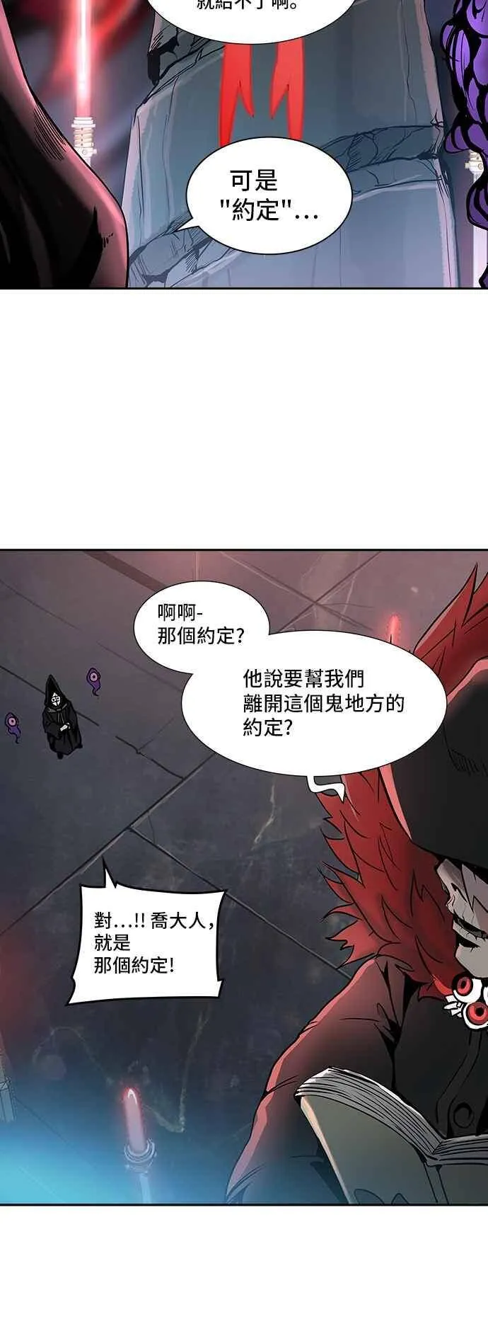 [第2季] 第239话 地狱列车 -死亡之层- 第35页