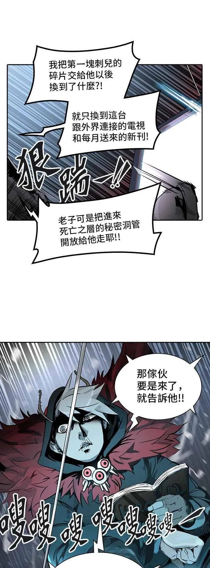 [第2季] 第239话 地狱列车 -死亡之层- 第36页