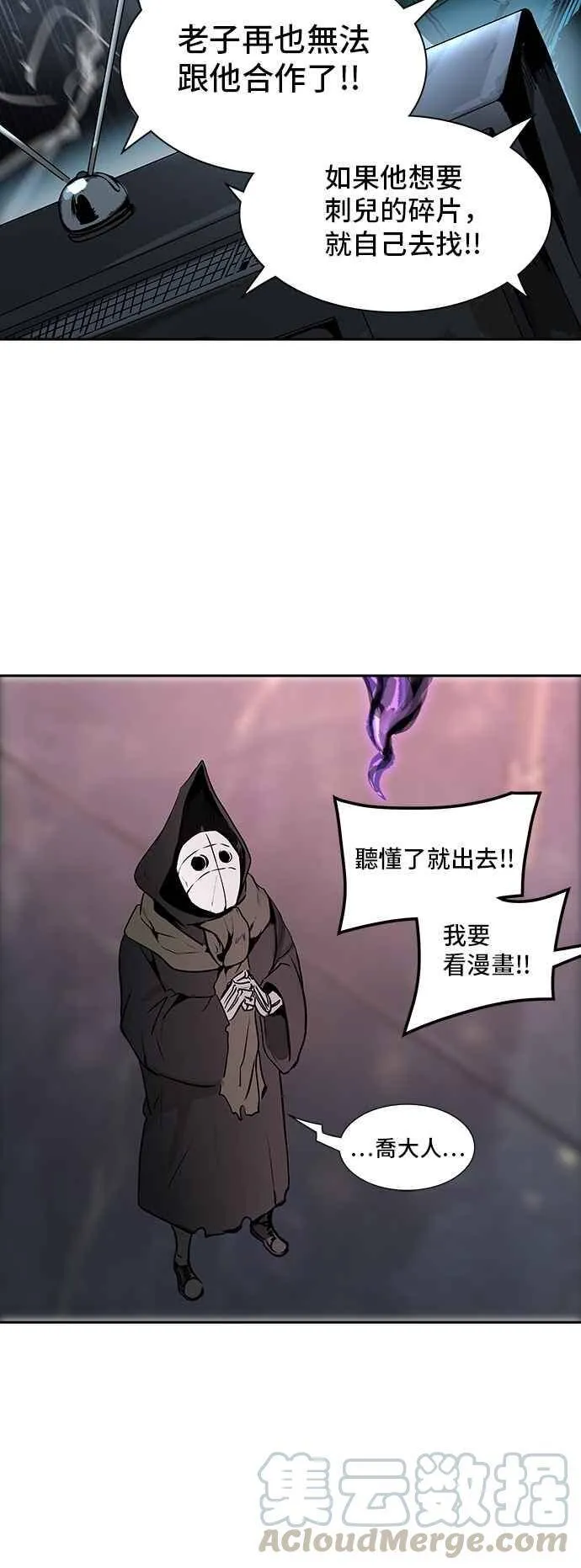 [第2季] 第239话 地狱列车 -死亡之层- 第37页