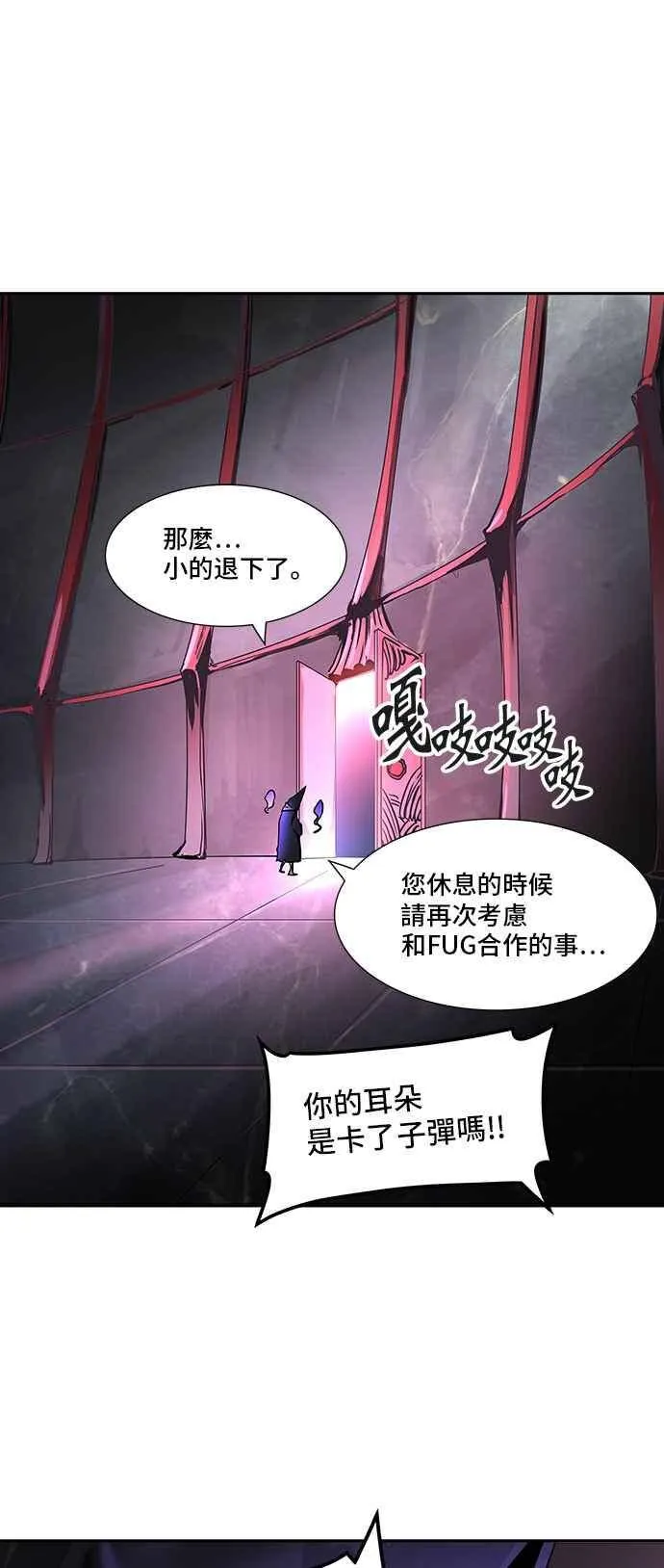 [第2季] 第239话 地狱列车 -死亡之层- 第38页