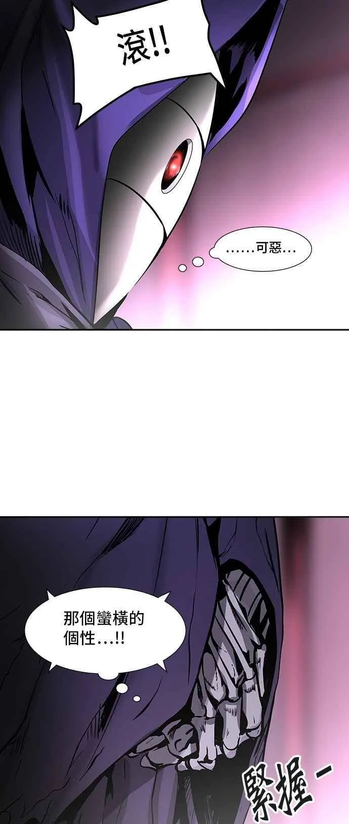 [第2季] 第239话 地狱列车 -死亡之层- 第39页